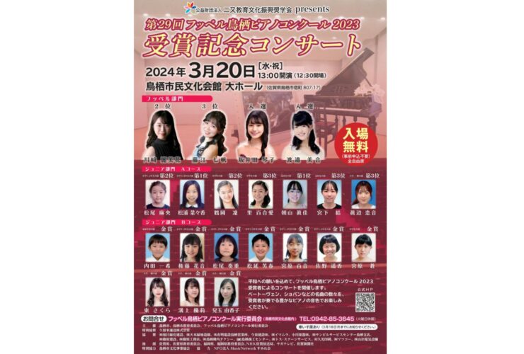 2023.6/17（土）荒牧陽子✕松浦航大「最強!! 歌マネLIVE」 – 鳥栖市